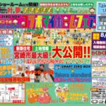 丸山コーポレーション「Takara standardコラボマイホームフェア」