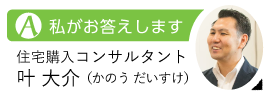 回答者プロフィールへ