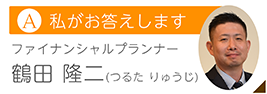 回答者プロフィールへ