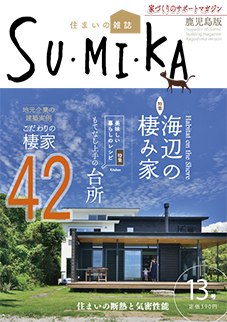 Vol.13