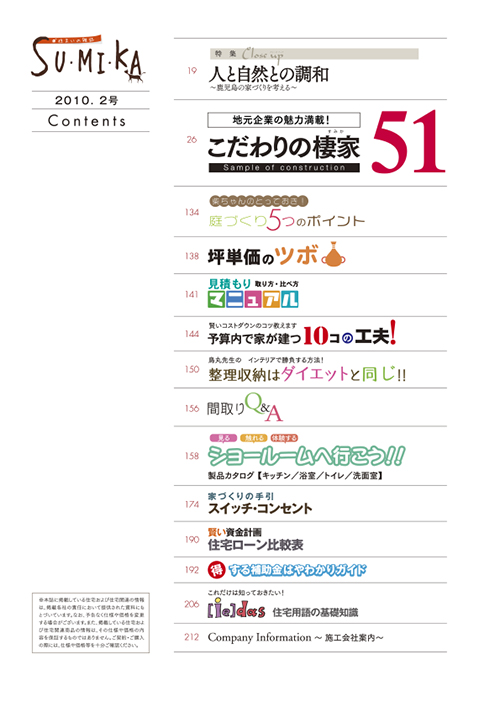 SUMIKA001-016.indd