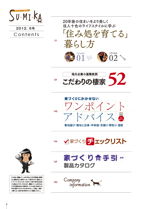 SUMIKA_06_1-99.indd