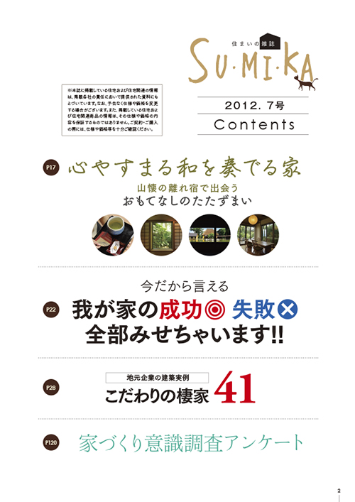 SUMIKA_07_1-29.indd
