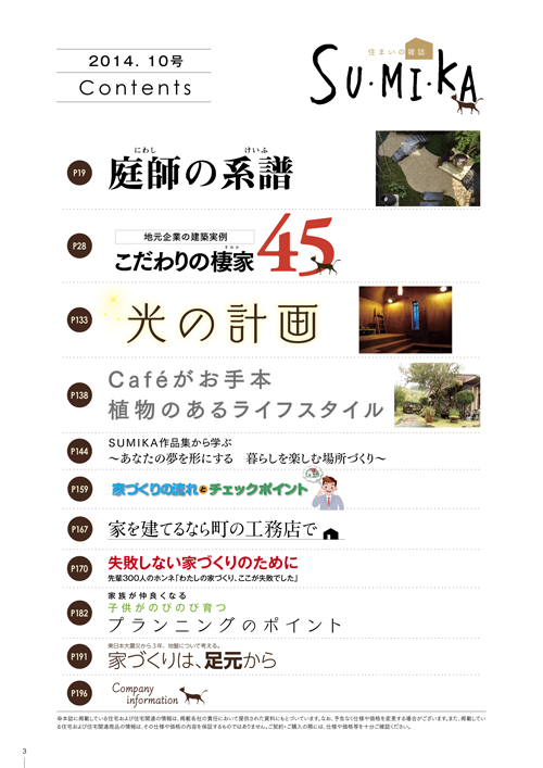 vol10-contents