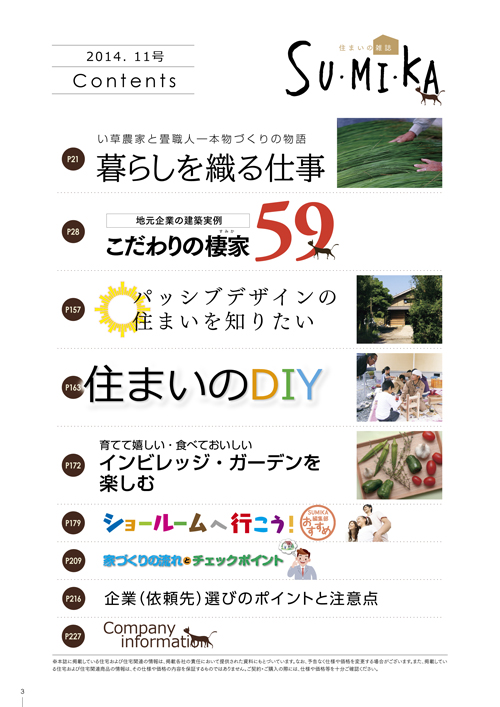vol11-contents