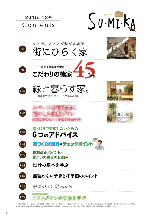 vol12-contents