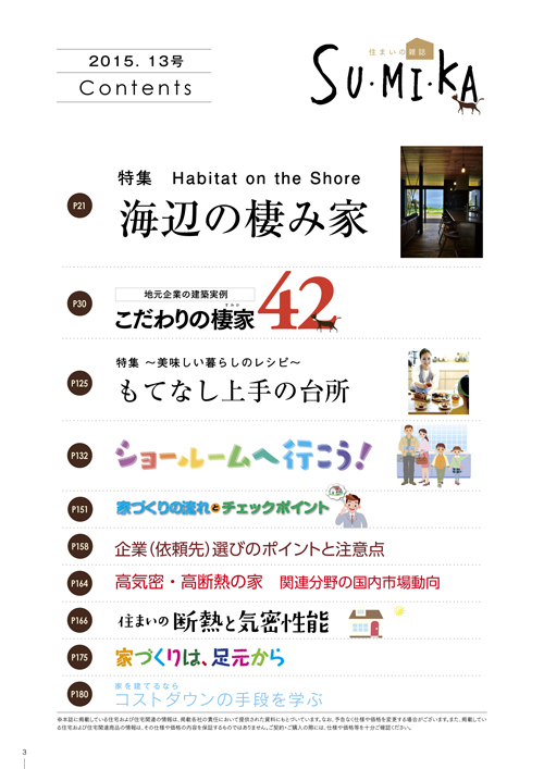vol13-contents