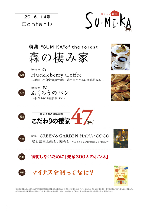vol14-contents