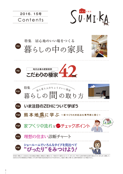 15号-P3_コンテンツ.indd