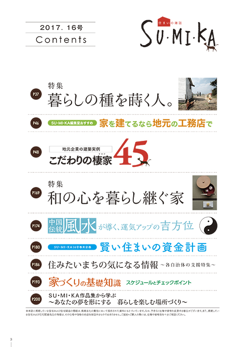 15号_広告P01-36.indd