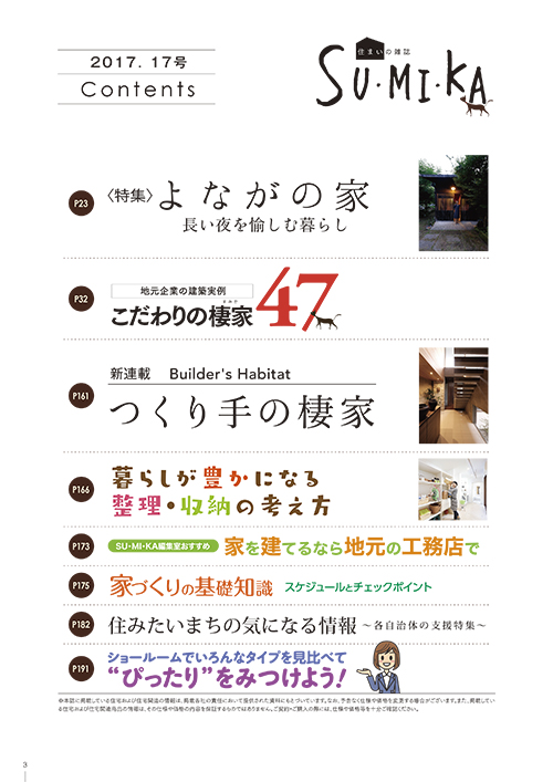 17号_純広他P001-032.indd