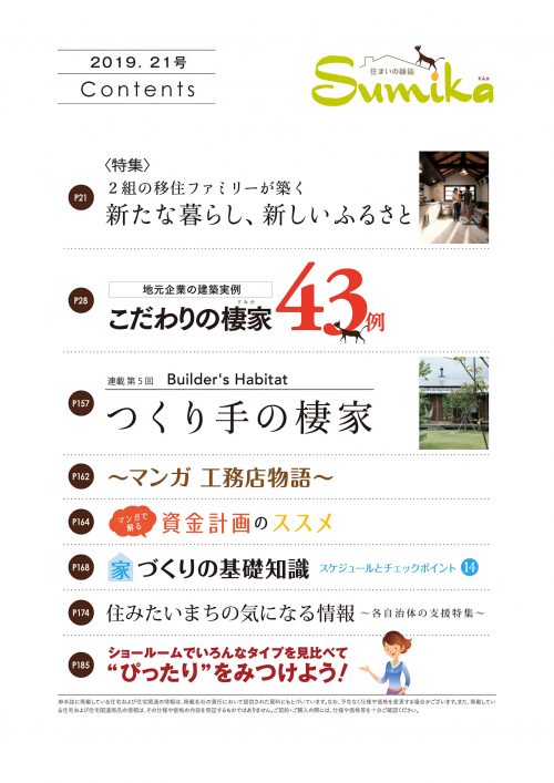 1011-21号_contents