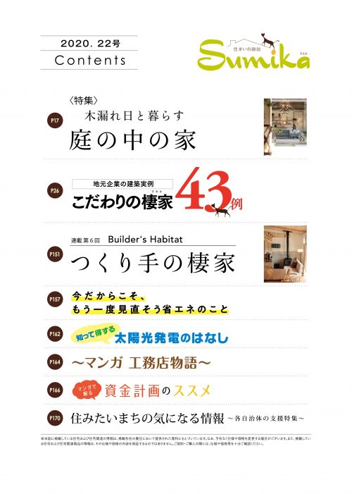 22号_contents_out-01