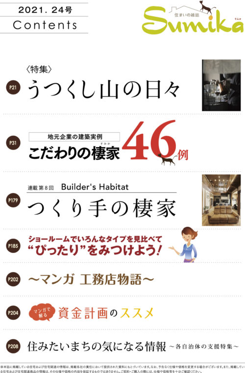 24号_contents