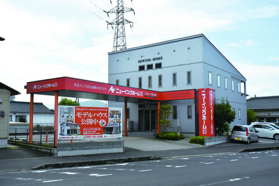ニューイングホーム