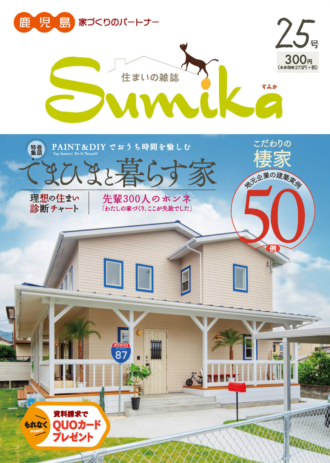 vol.25