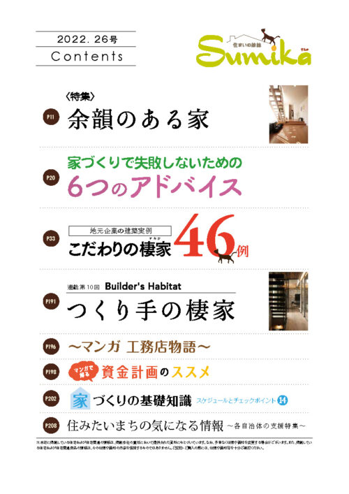 0421-26号_contents
