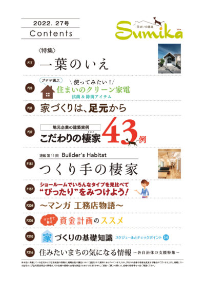 27号_contentsOL