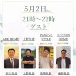 上野住建「インスタライブ 家づくり知識」