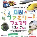 べロコンハウス「GWイベント」