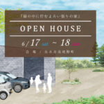 三友建設「予約制 完成見学会」