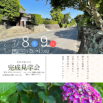 丸久建設「完成見学会」