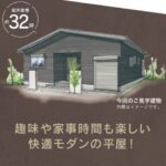 TDホーム鹿児島北「予約制 完成見学会」