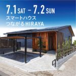 白木建設「つながるHIRAYA グランドオープン」