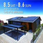 白木建設「つながるHIRAYA グランドオープン」