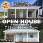 ダイワ工務店「2棟同時 新築建売見学会」