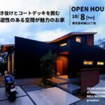 ベルハウジング「暮らしの見学会」
