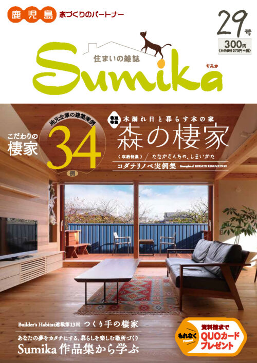 vol.29