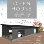 ARKHOME「OPEN HOUSE」