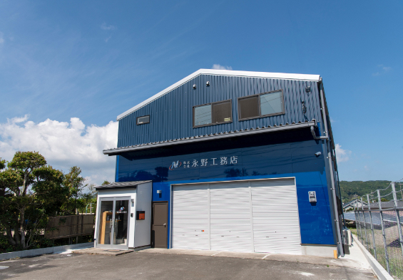 永野工務店
