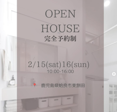 木のんホーム「予約制 住宅展示会」