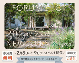 FORUM「FORUM SHOP NEW OPEN」