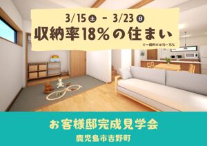ヤマサハウス「予約制 お客様邸見学会」