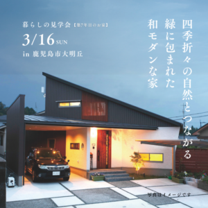 ベルハウジング「予約制 暮らしの見学会」