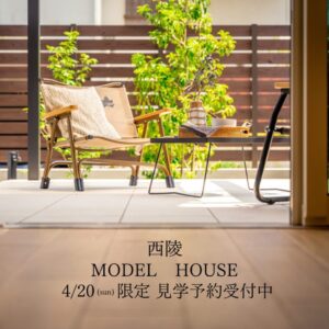 ヤマサハウス「モデルハウス見学会」