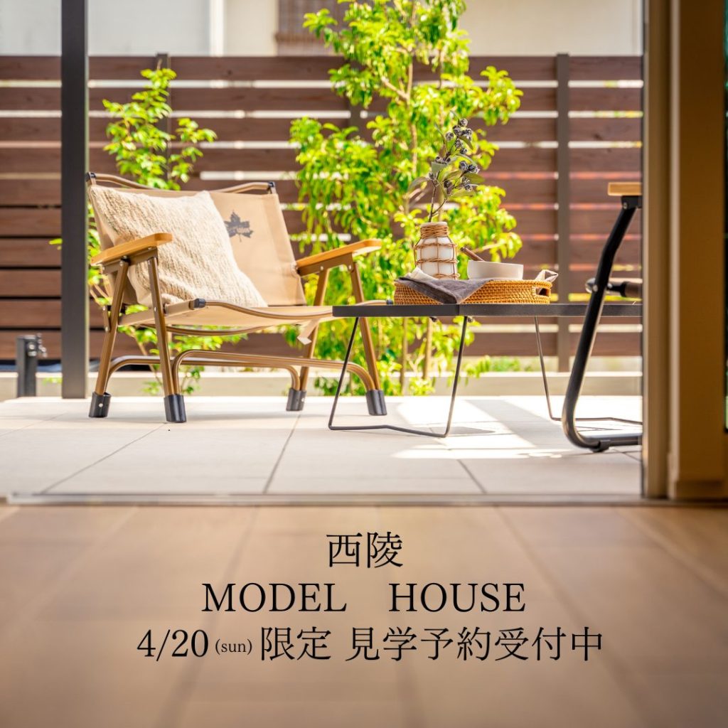 ヤマサハウス「モデルハウス見学会」