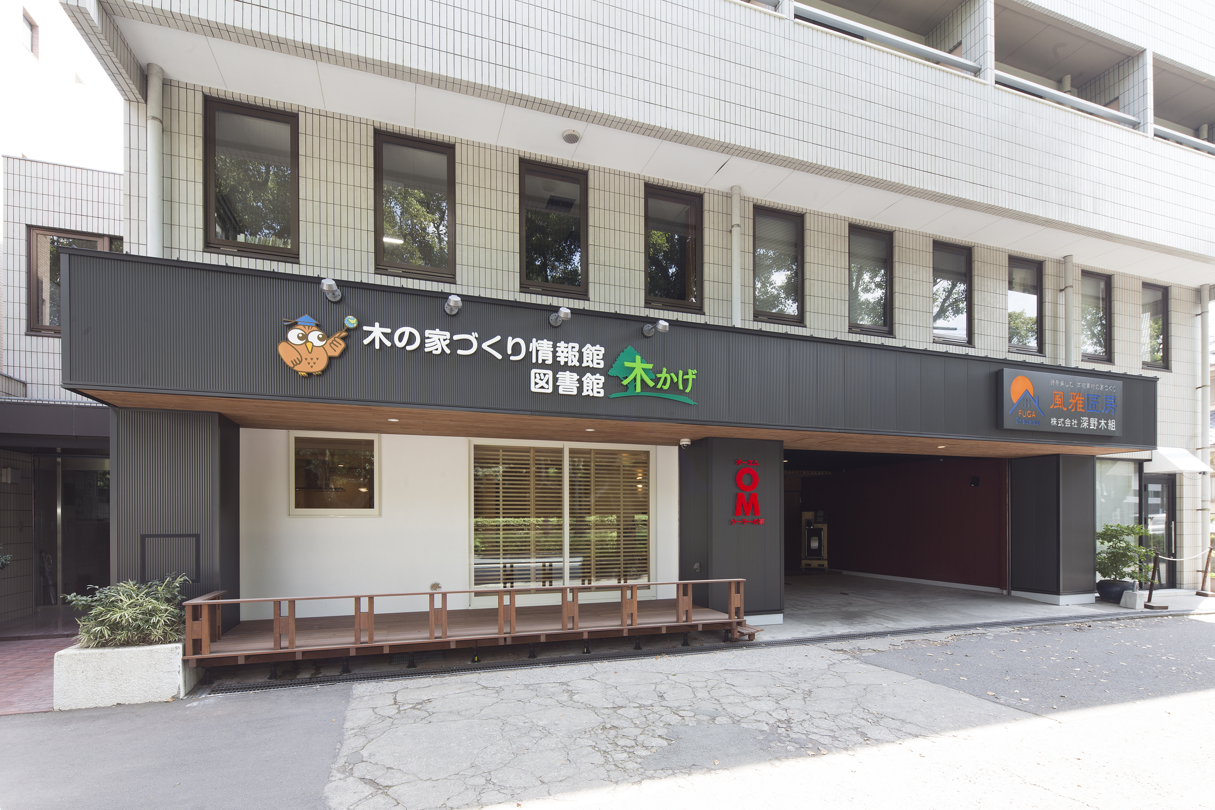 風雅匠房