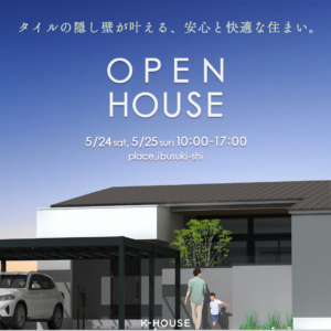 K-HOUSE「OPEN HOUSE」
