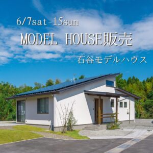 ヤマサハウス「石谷モデルハウス販売会」