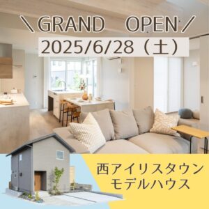 ヤマサハウス「モデルハウス GRAND OPEN」