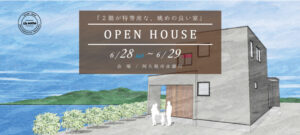 三友建設「OPEN HOUSE」