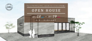 三友建設「OPEN HOUSE」