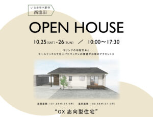 WizHouse「完成見学会」