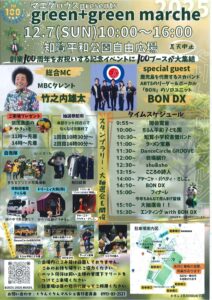 マエダハウス「green+green marche」