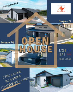ニューイングホーム「４棟同時モデルハウス見学会」