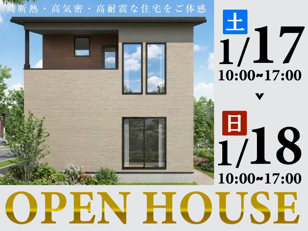 ARKHOME「新築完成見学会」